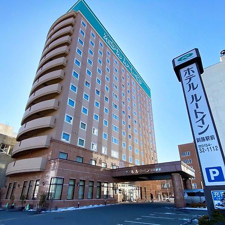 Hotel Route-Inn Kushiro Ekimae Εξωτερικό φωτογραφία