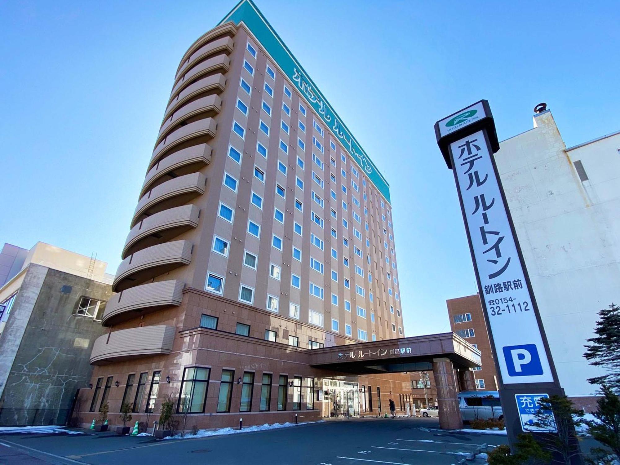 Hotel Route-Inn Kushiro Ekimae Εξωτερικό φωτογραφία